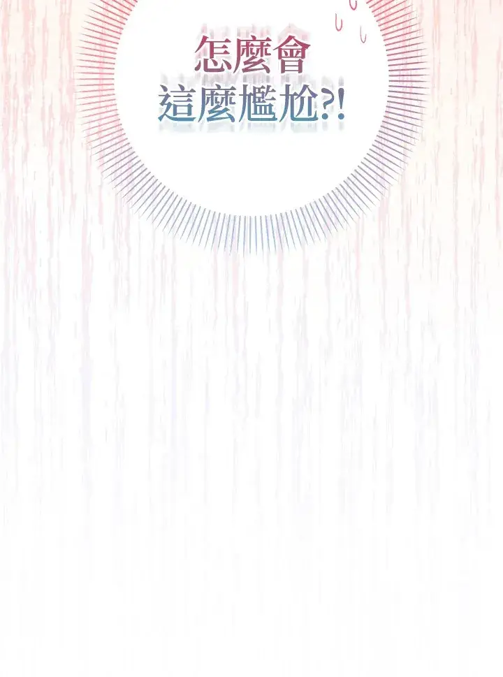 《成为病弱女主角的妹妹》第23话图72