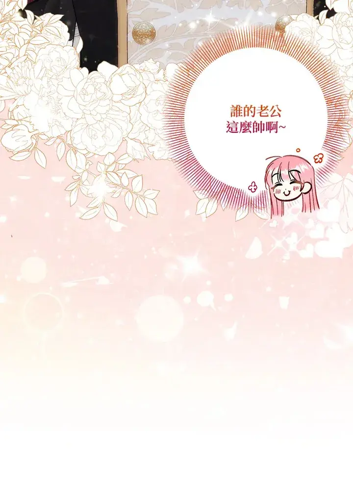 《成为病弱女主角的妹妹》第23话图78