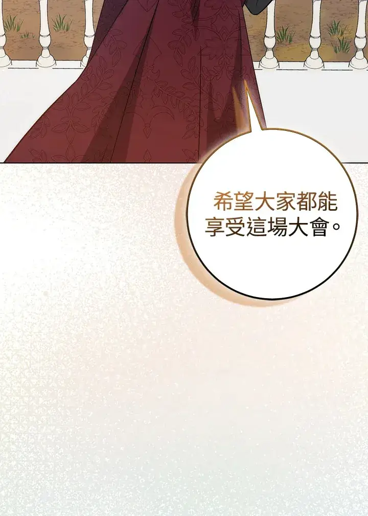 《成为病弱女主角的妹妹》第23话图82