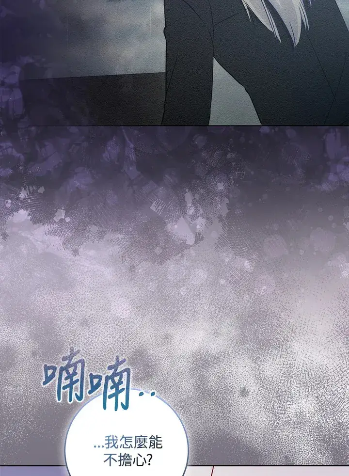 《成为病弱女主角的妹妹》第24话图105