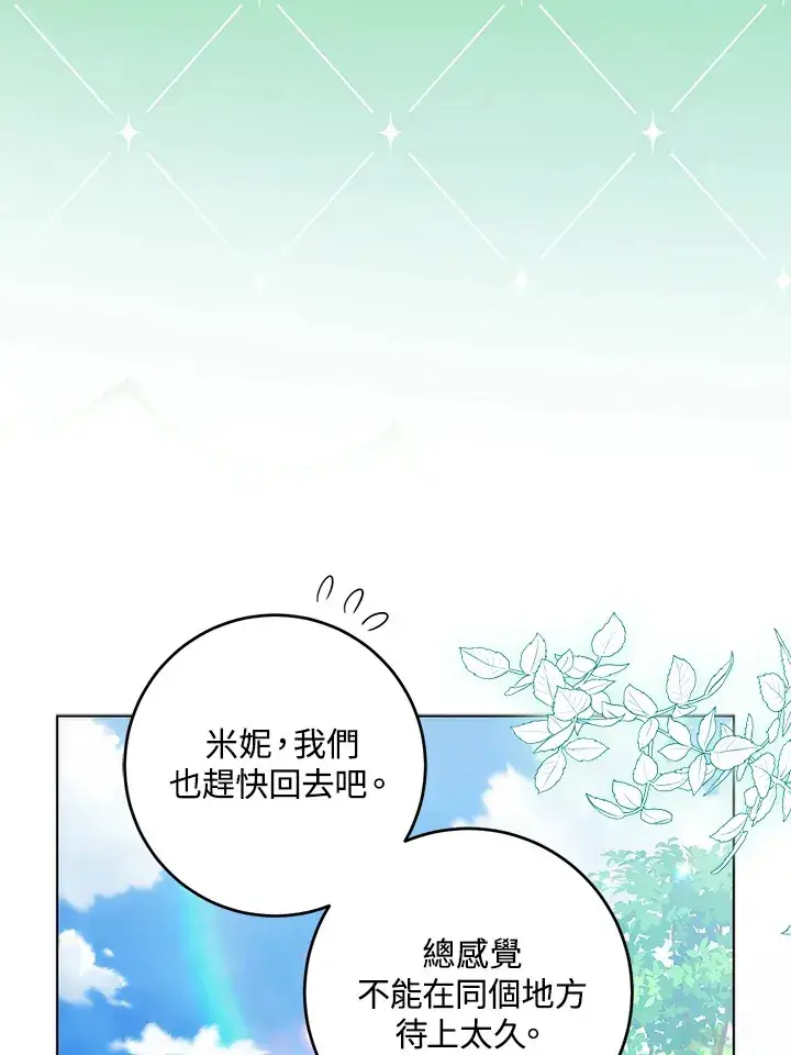 《成为病弱女主角的妹妹》第24话图19