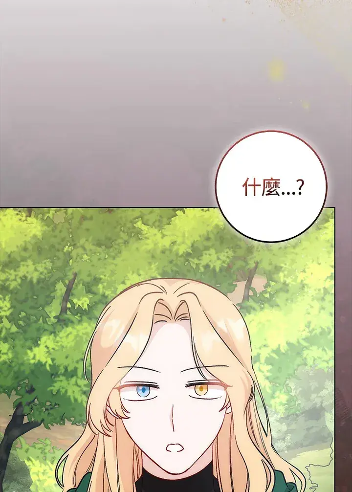 《成为病弱女主角的妹妹》第24话图2