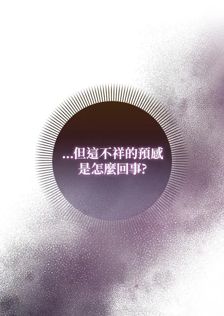《成为病弱女主角的妹妹》第24话图44