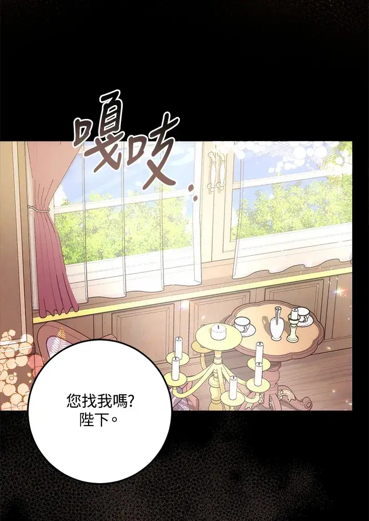 《成为病弱女主角的妹妹》第24话图48