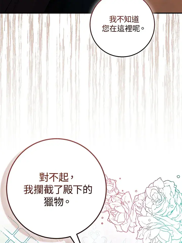 《成为病弱女主角的妹妹》第24话图64