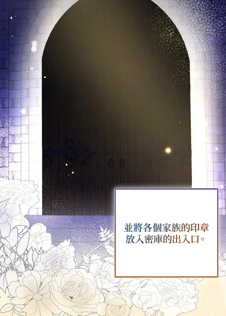 《成为病弱女主角的妹妹》第24话图8