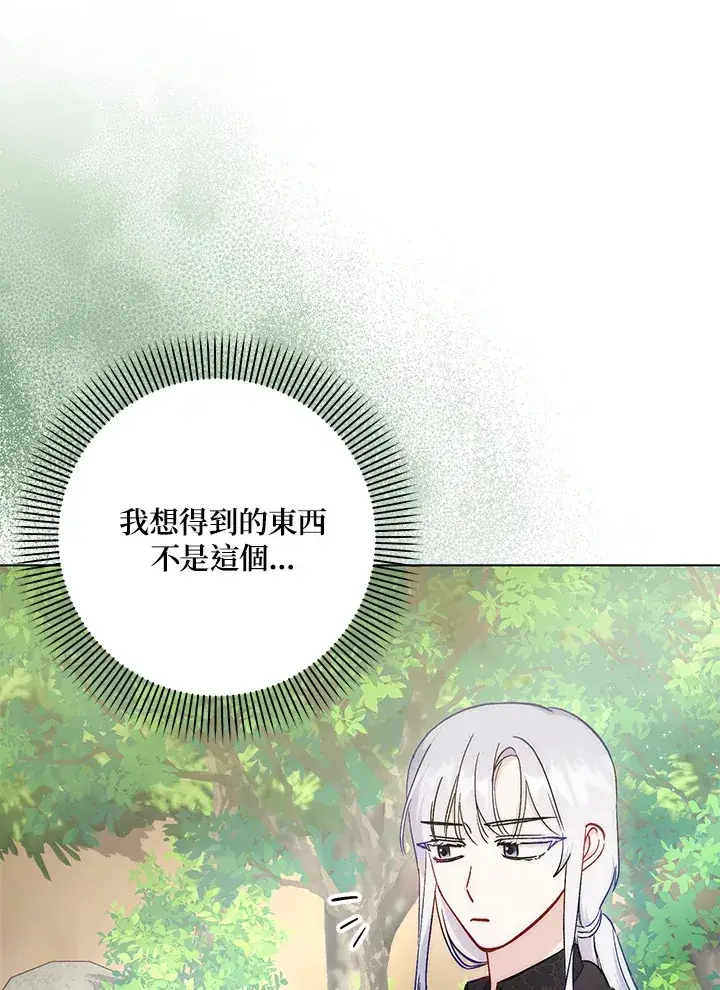 《成为病弱女主角的妹妹》第24话图87