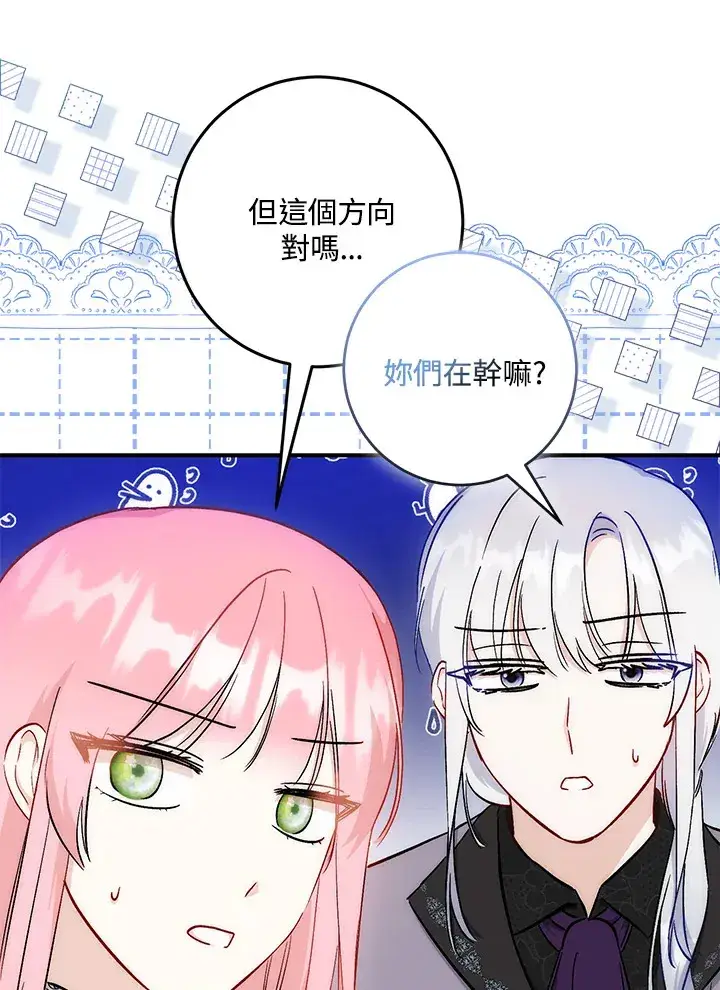 《成为病弱女主角的妹妹》第24话图92