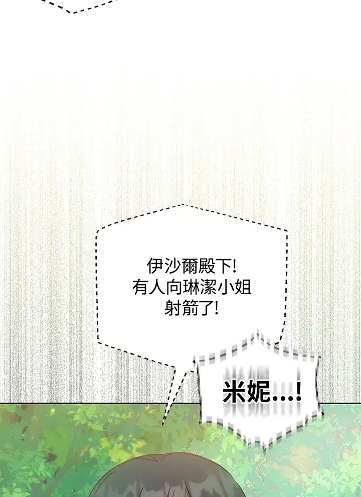 《成为病弱女主角的妹妹》第24话图95