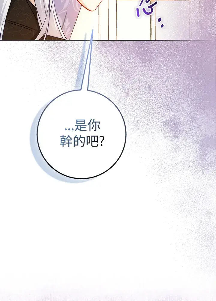 《成为病弱女主角的妹妹》第25话图110