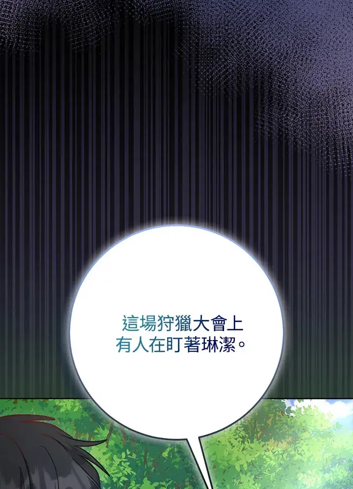 《成为病弱女主角的妹妹》第25话图23