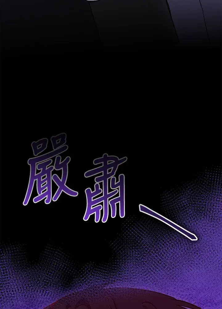 《成为病弱女主角的妹妹》第25话图25