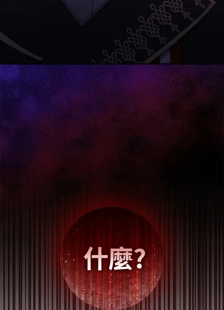 《成为病弱女主角的妹妹》第25话图27