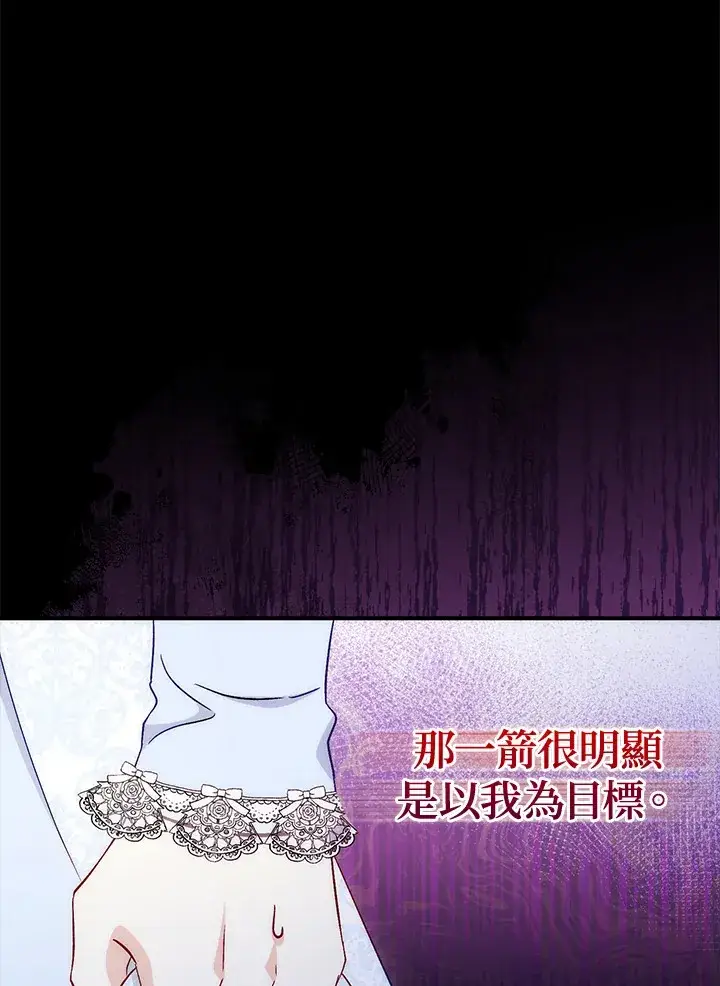 《成为病弱女主角的妹妹》第25话图37