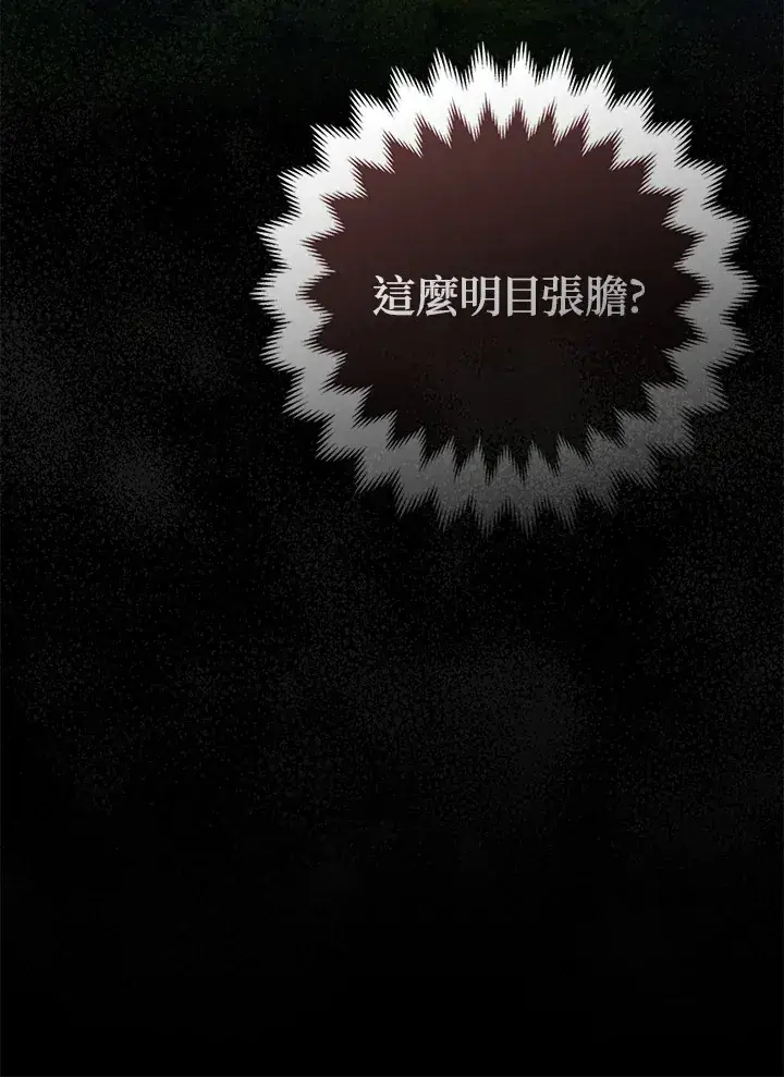 《成为病弱女主角的妹妹》第25话图43
