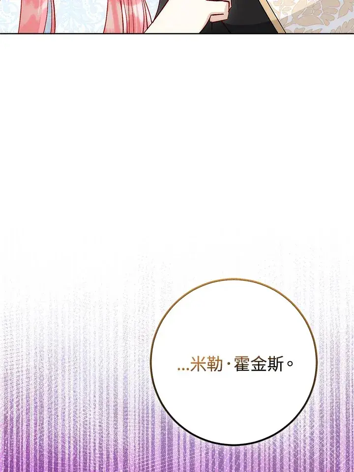 《成为病弱女主角的妹妹》第25话图47