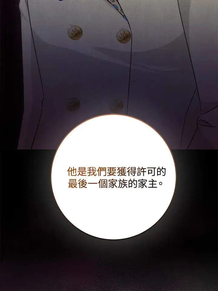 《成为病弱女主角的妹妹》第25话图49