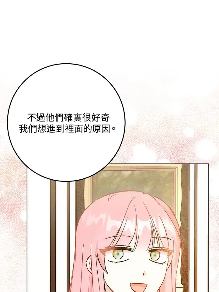 《成为病弱女主角的妹妹》第25话图59