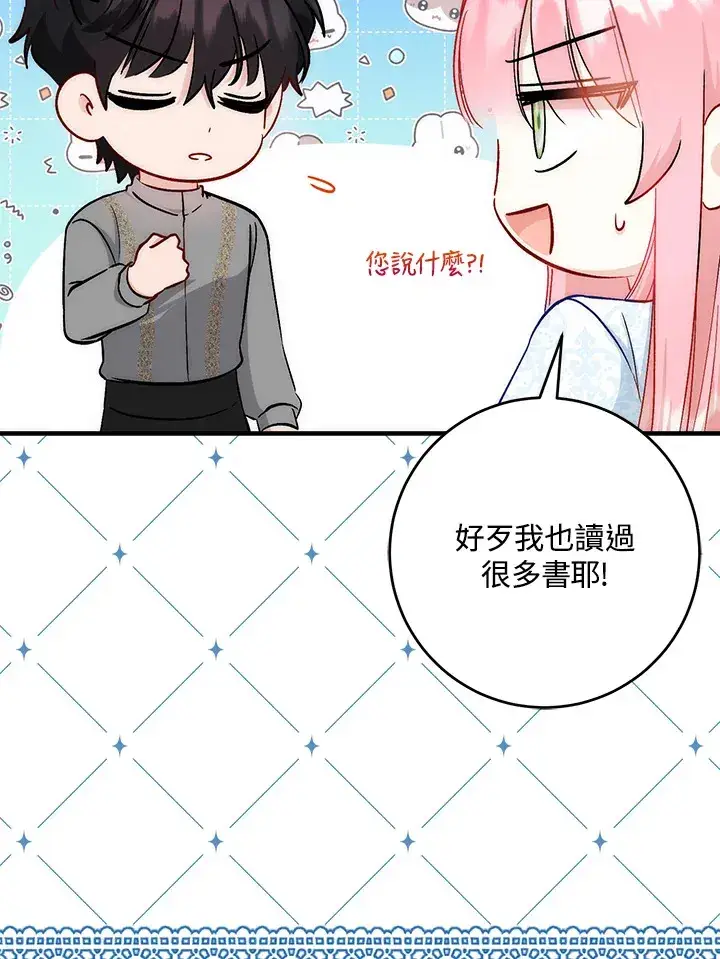 《成为病弱女主角的妹妹》第25话图63