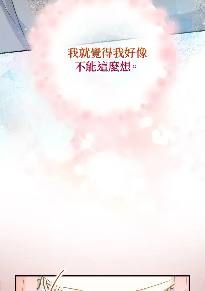 《成为病弱女主角的妹妹》第25话图85