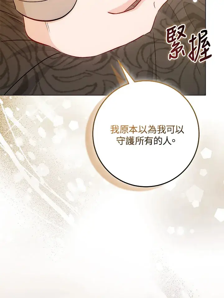 《成为病弱女主角的妹妹》第25话图90