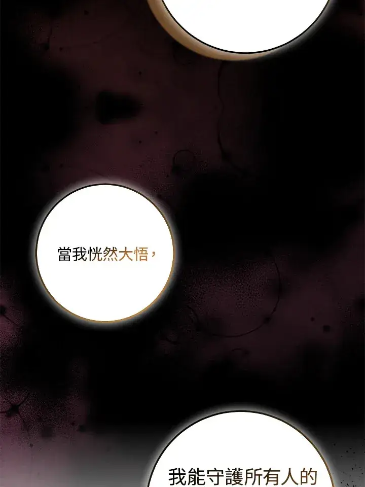 《成为病弱女主角的妹妹》第25话图94