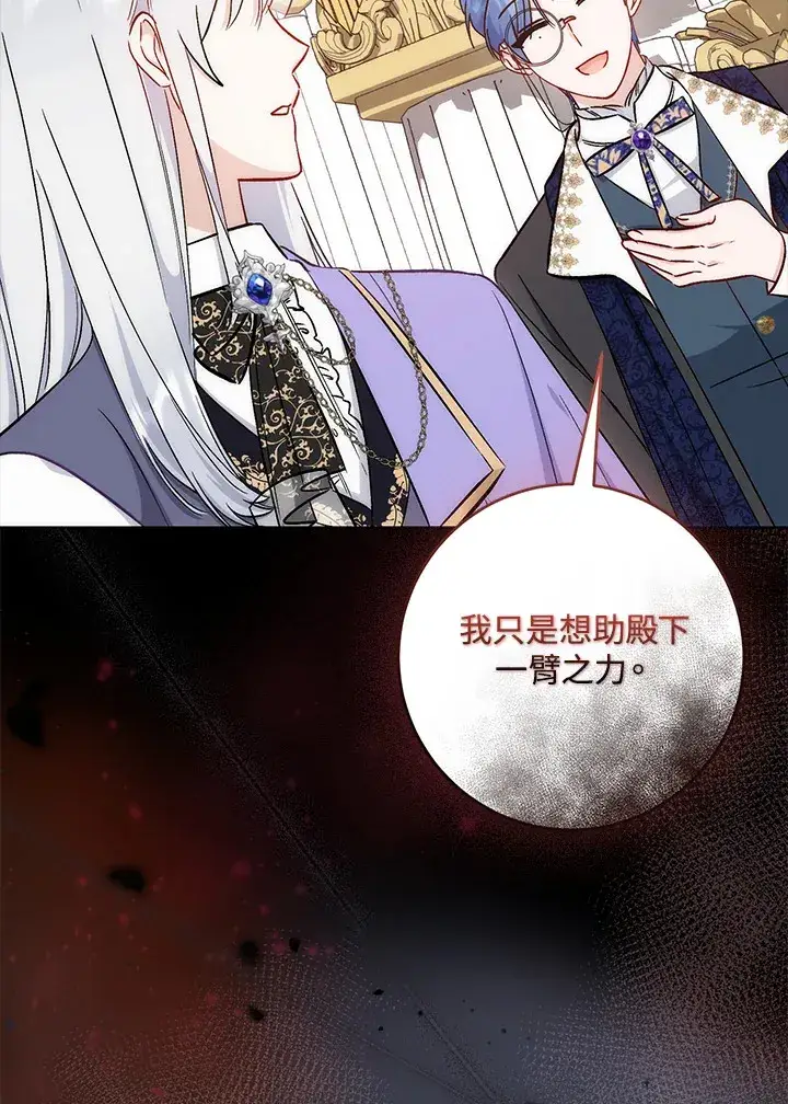 《成为病弱女主角的妹妹》第26话图10