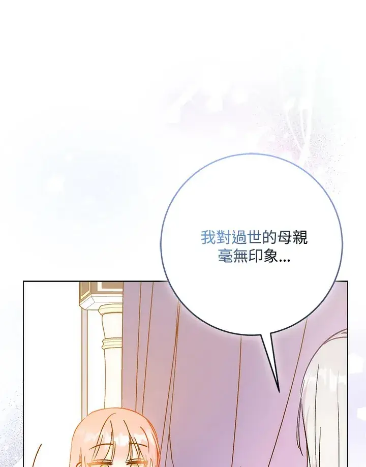 《成为病弱女主角的妹妹》第26话图102