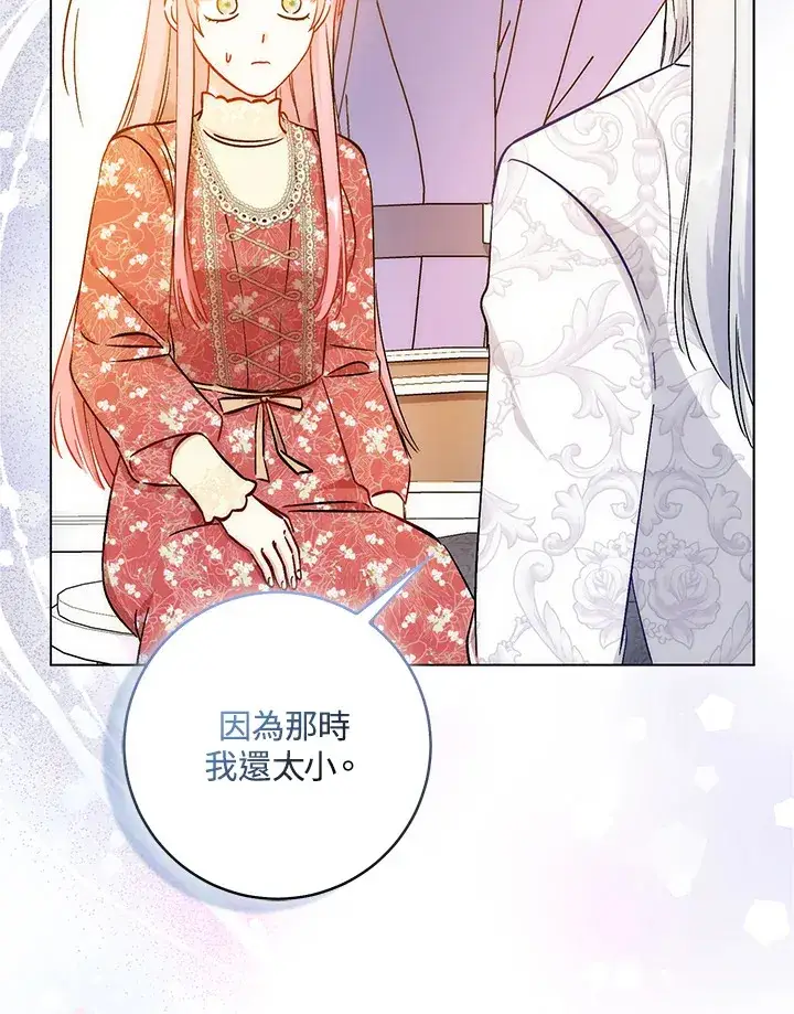 《成为病弱女主角的妹妹》第26话图103
