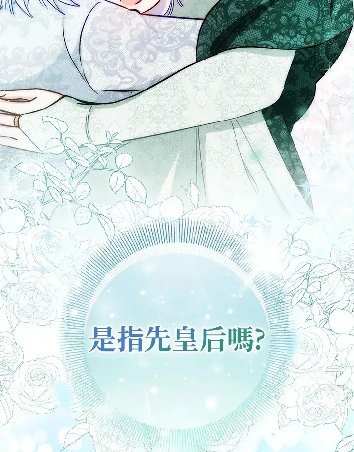 《成为病弱女主角的妹妹》第26话图106