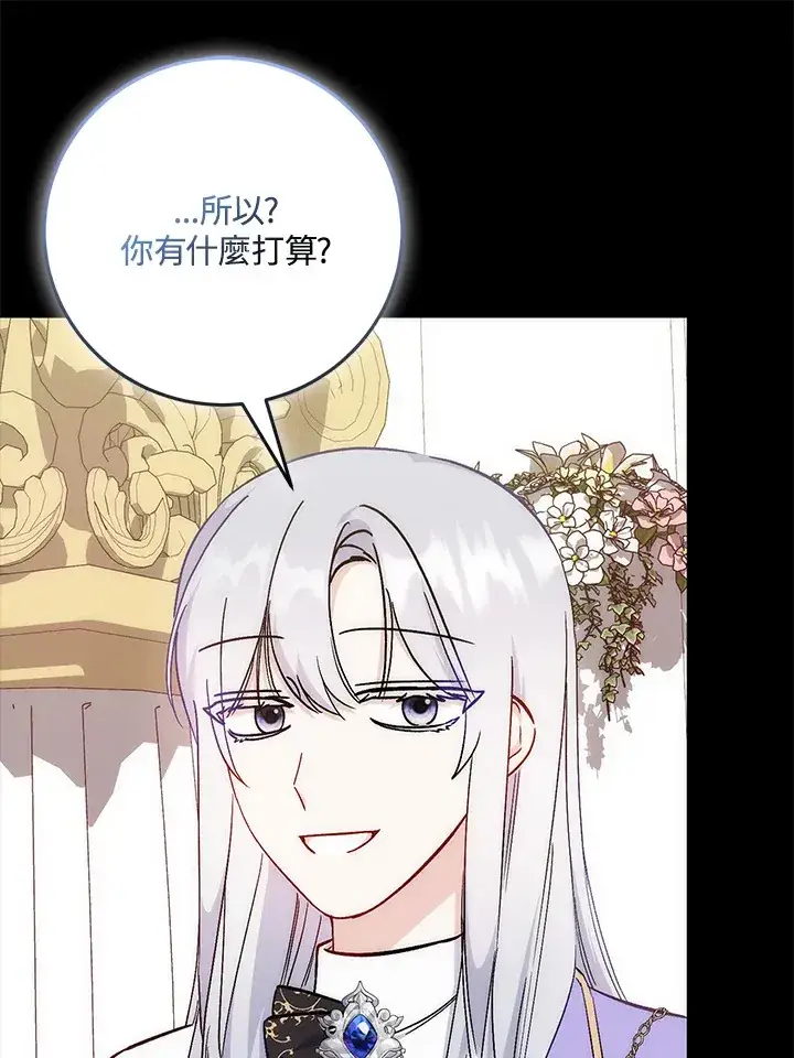 《成为病弱女主角的妹妹》第26话图15