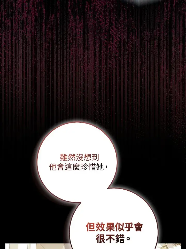 《成为病弱女主角的妹妹》第26话图21
