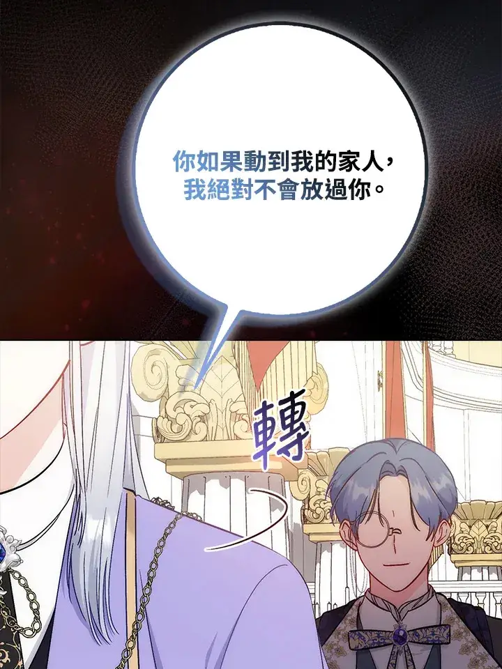 《成为病弱女主角的妹妹》第26话图27