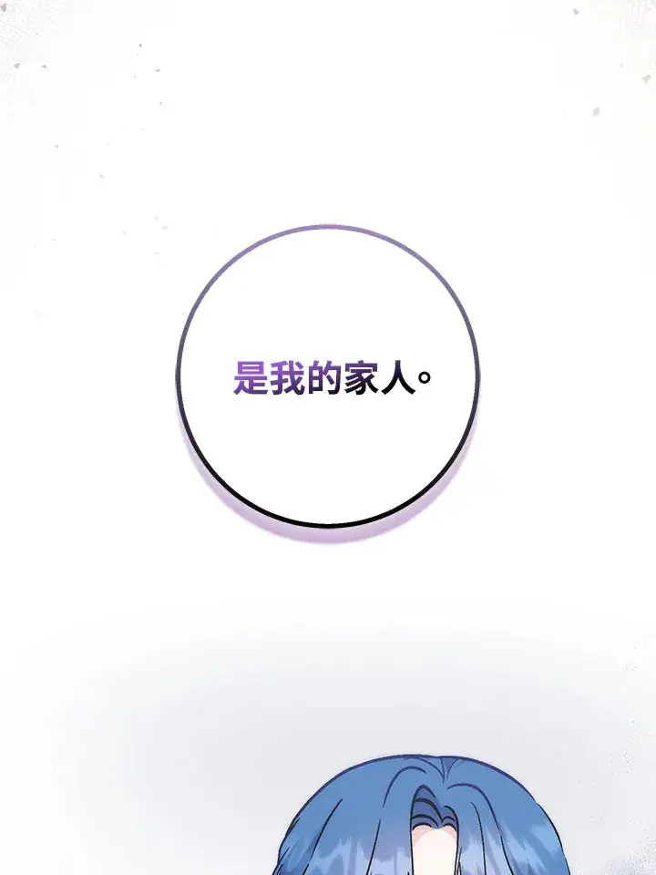 《成为病弱女主角的妹妹》第26话图33