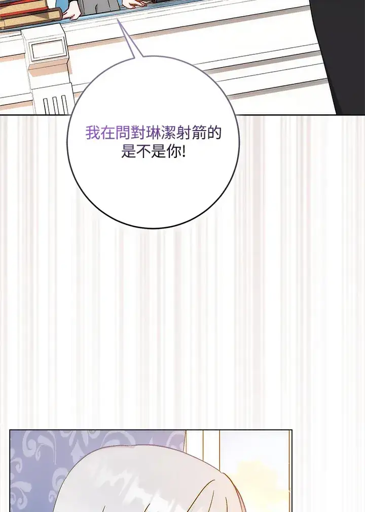 《成为病弱女主角的妹妹》第26话图4