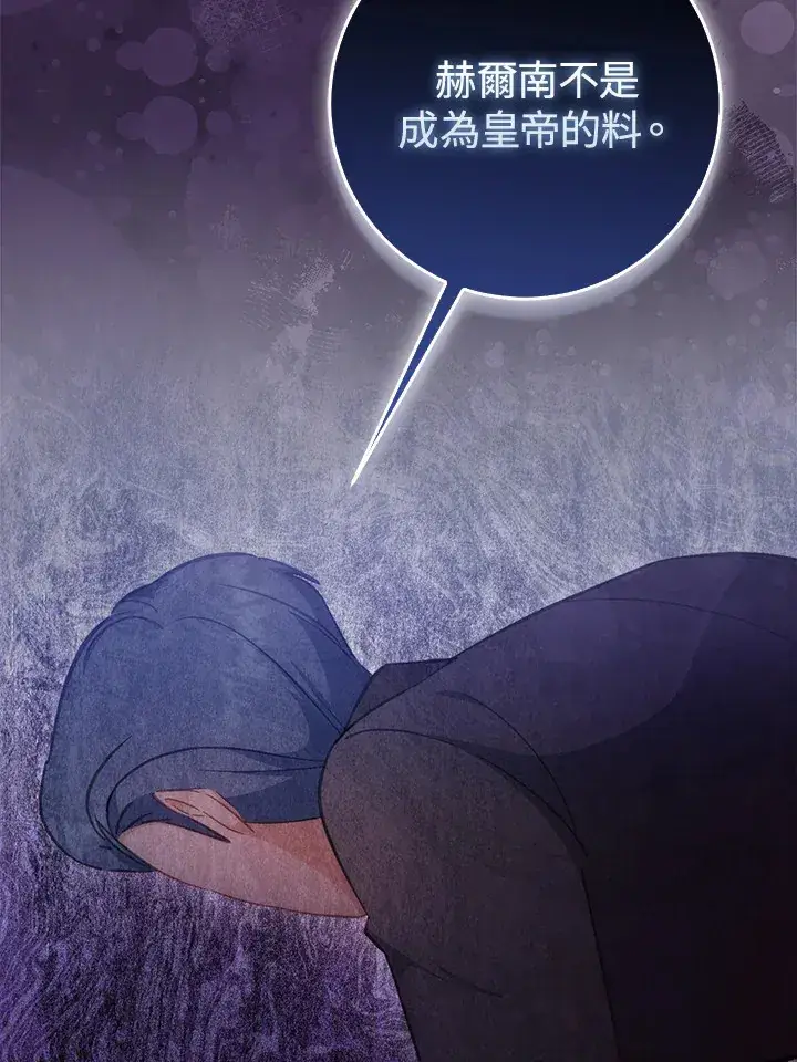 《成为病弱女主角的妹妹》第26话图48