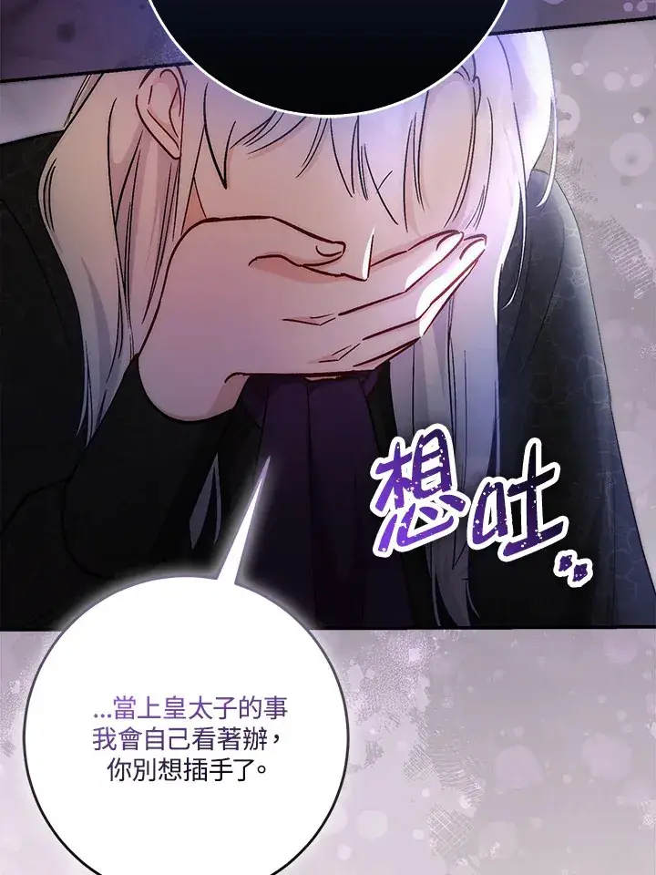 《成为病弱女主角的妹妹》第26话图50