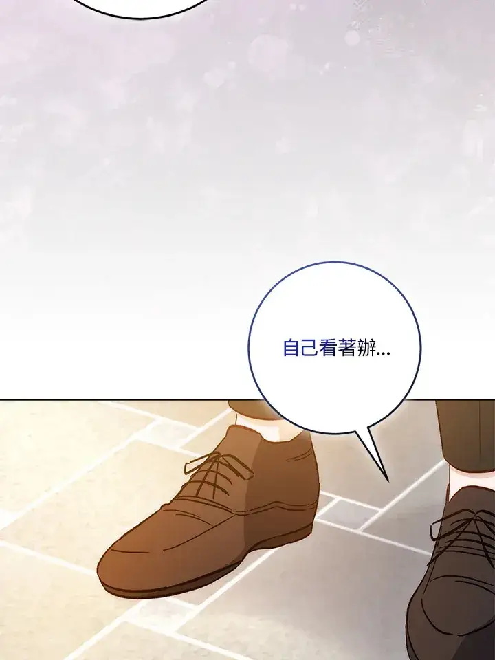 《成为病弱女主角的妹妹》第26话图51