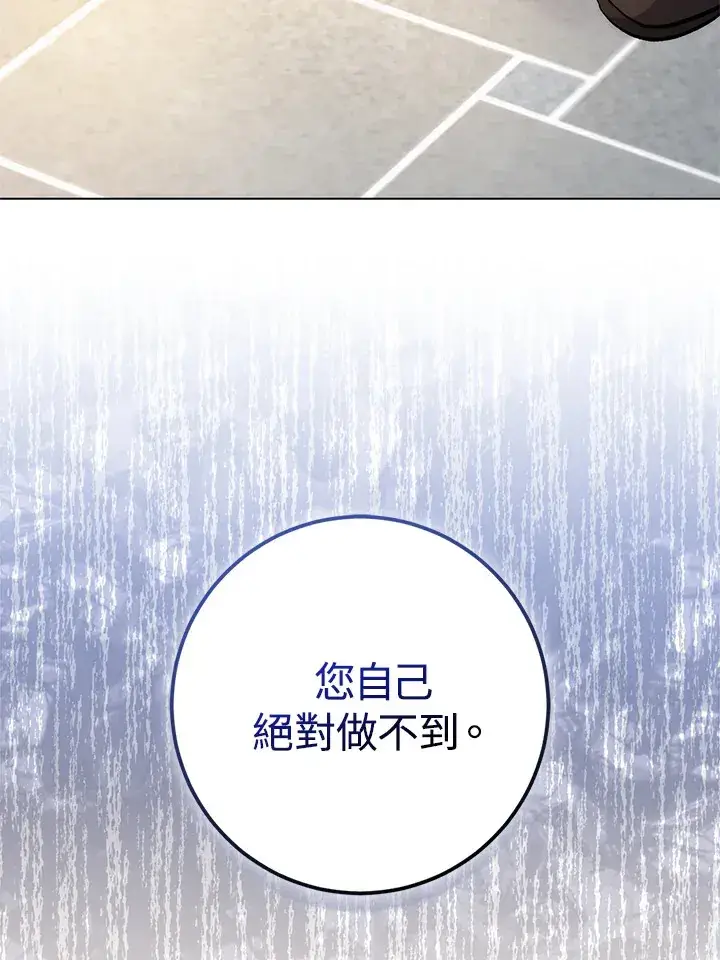 《成为病弱女主角的妹妹》第26话图52