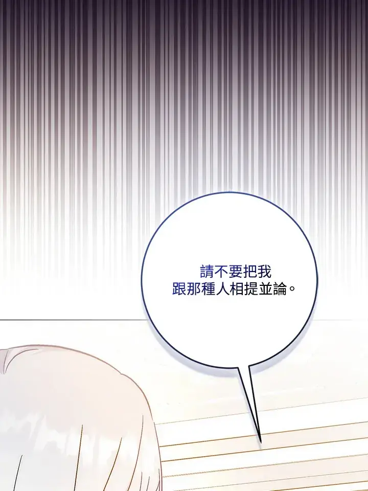 《成为病弱女主角的妹妹》第26话图58