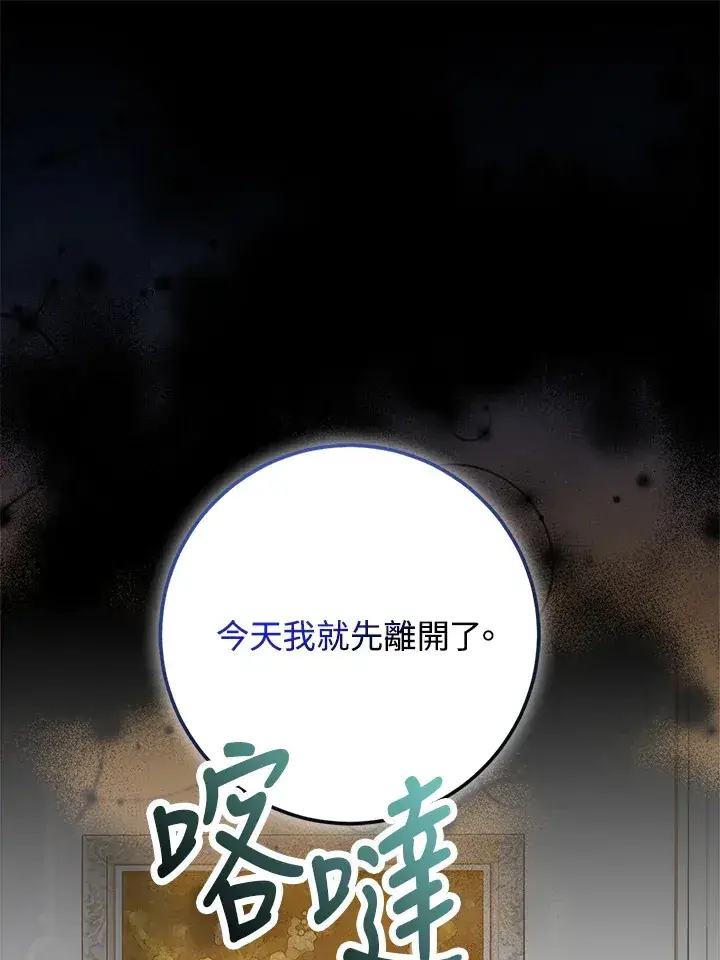《成为病弱女主角的妹妹》第26话图60