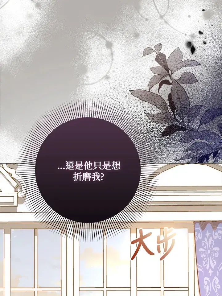 《成为病弱女主角的妹妹》第26话图64