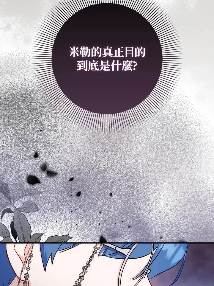 《成为病弱女主角的妹妹》第26话图66