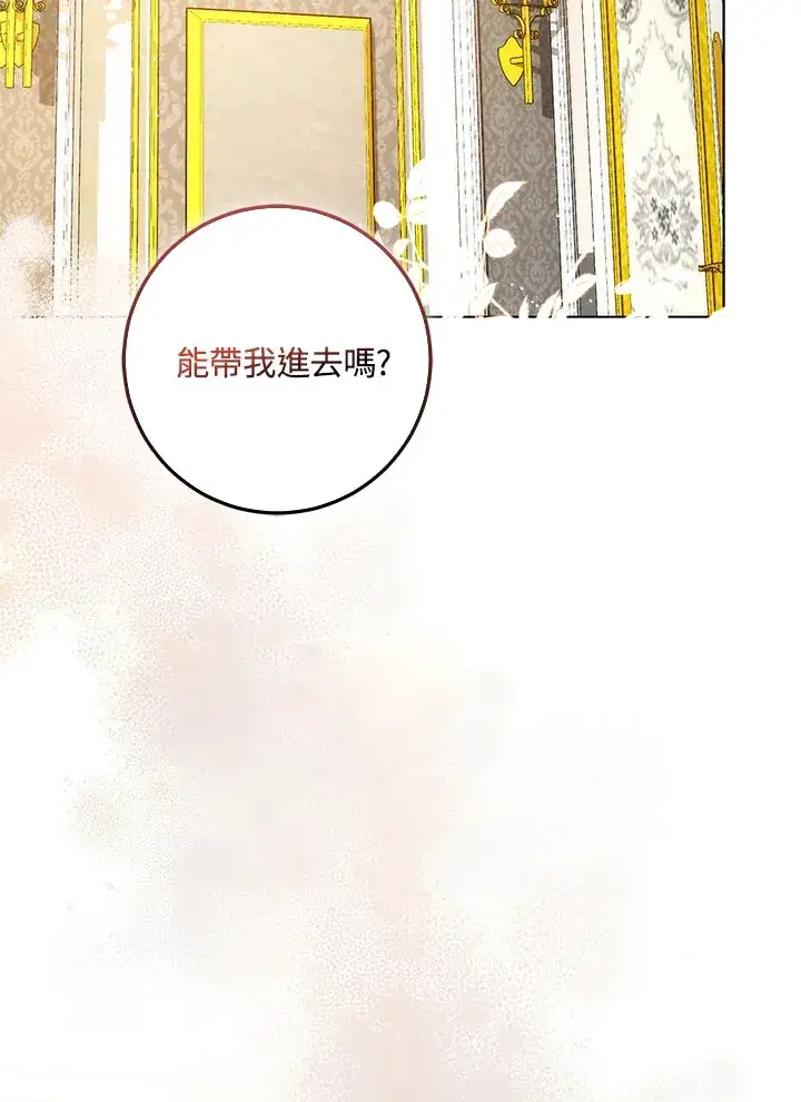 《成为病弱女主角的妹妹》第26话图79