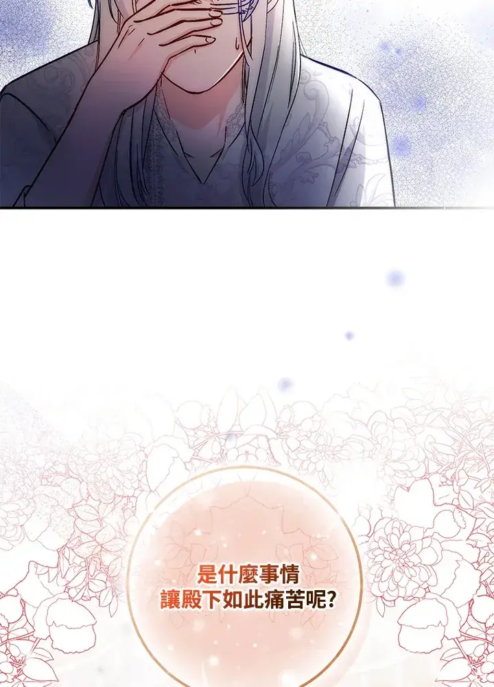 《成为病弱女主角的妹妹》第26话图98