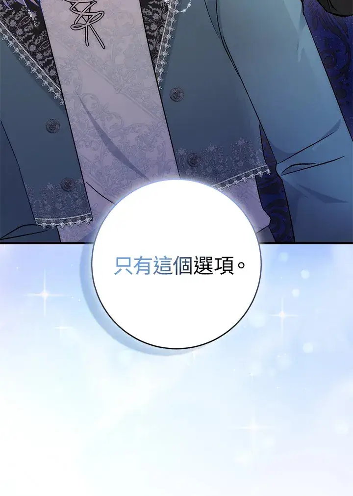 《成为病弱女主角的妹妹》第27话图104