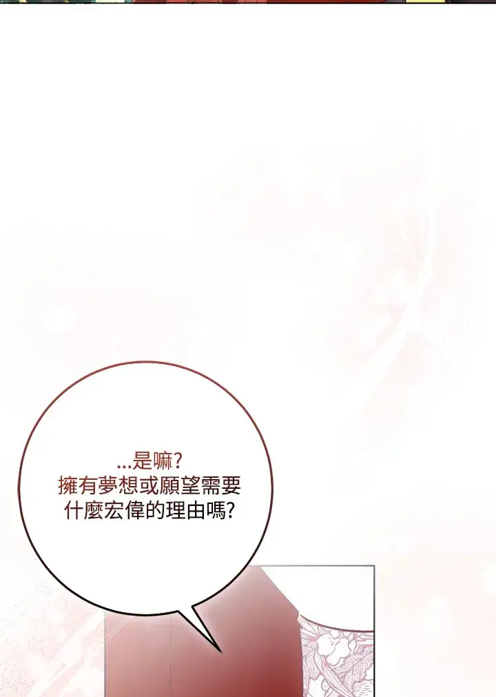 《成为病弱女主角的妹妹》第27话图106
