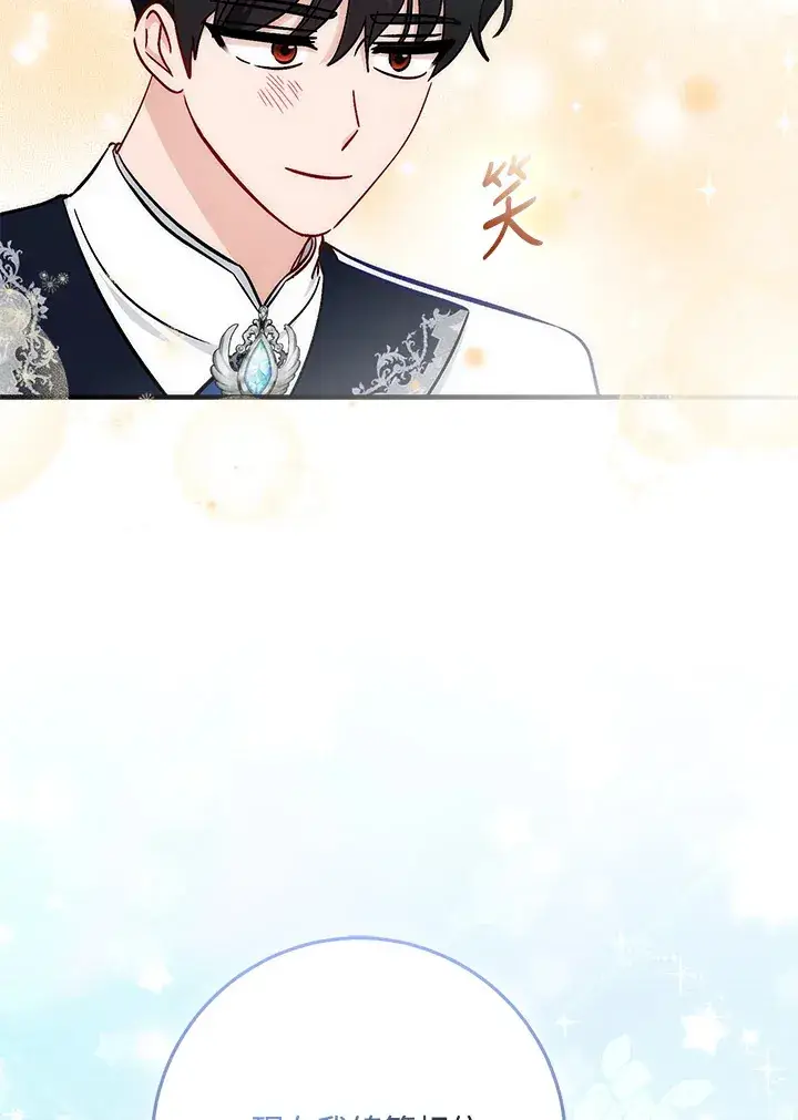 《成为病弱女主角的妹妹》第27话图112