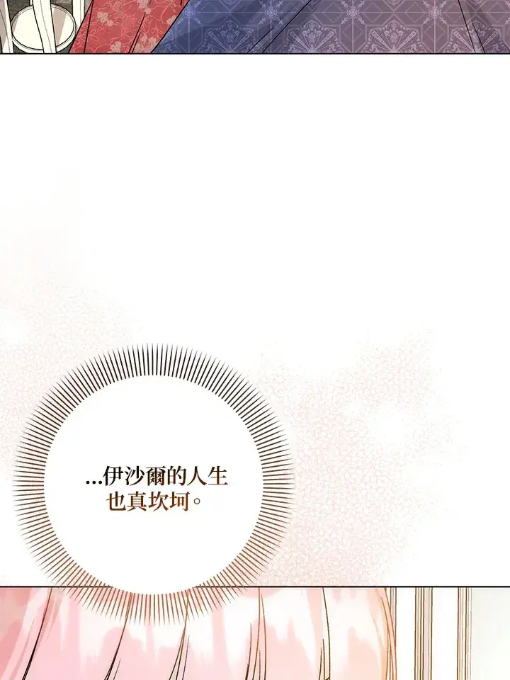 《成为病弱女主角的妹妹》第27话图12