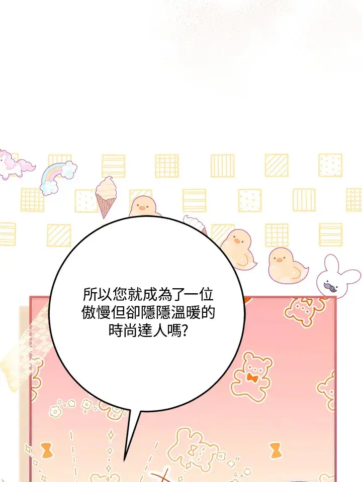 《成为病弱女主角的妹妹》第27话图14